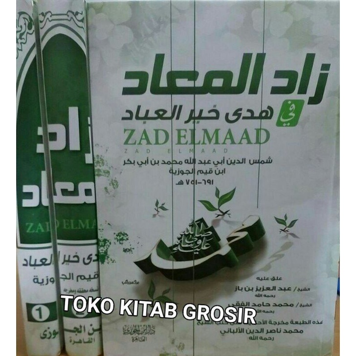 

Zadul ma'ad زاد المعاد zaad