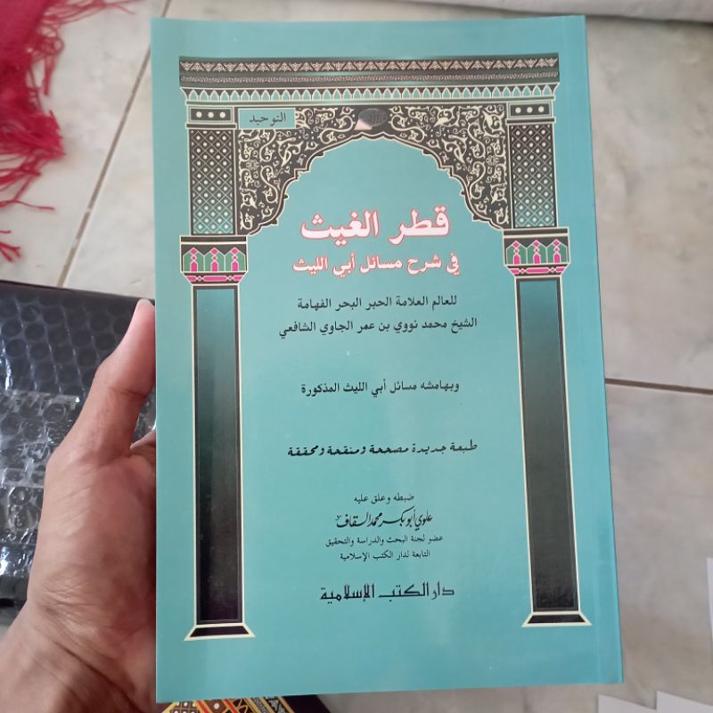 Qotrul Ghoits Syarah Masail Abi Laits DKI Islamiyah Aqidah قطر الغيث