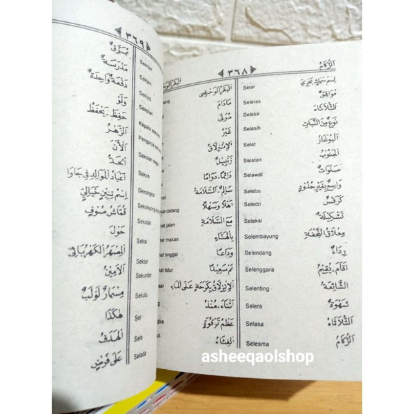 Kamus Lengkap Bahasa Arab-Indonesia Indonesia-Arab