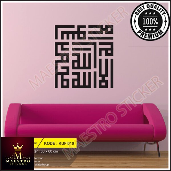 M.STICKER Wallsticker Kaligrafi Kufi Syahadat