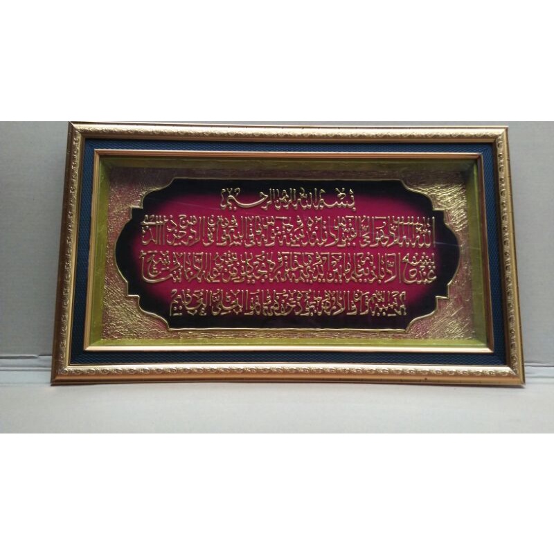 Kaligrafi Ayat Kursi timbul 3D