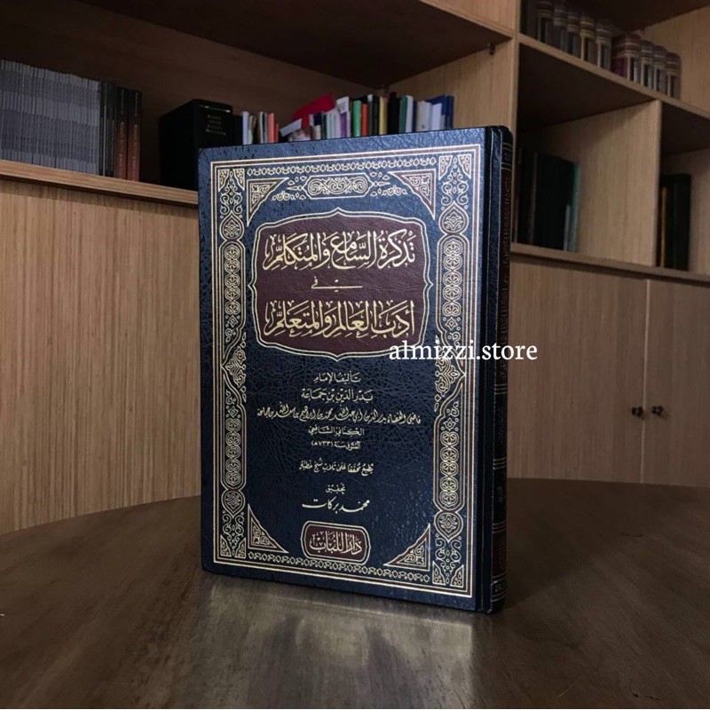 Kitab Tadzkiratus Sami wal Mutakallim fi Adabil ‘Alim