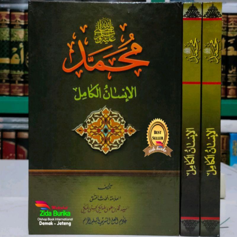 Kitab Muhammad Al Insanul Kamil