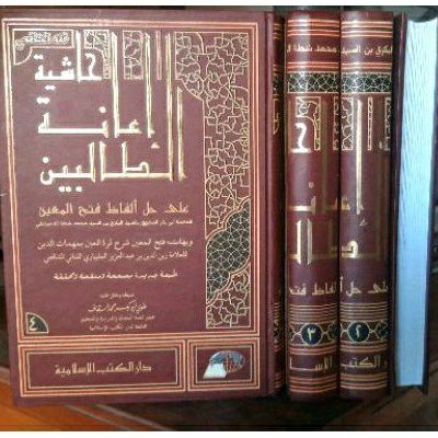 kitab ianatut tholibin 4 jilid cet. dki islamiyyah kertas putih / ianah hasyiyah ala fathul muin, mu