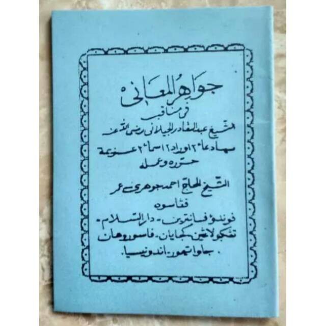 Kitab Manaqib Jawahirul Maani KH.  Jauhari Umar (ILMU HIKMAH LENGKAP, JELAS, AMPUH)