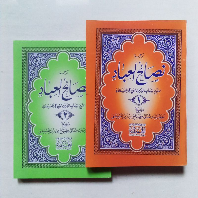 Kitab Terjemah Nashoihul Ibad