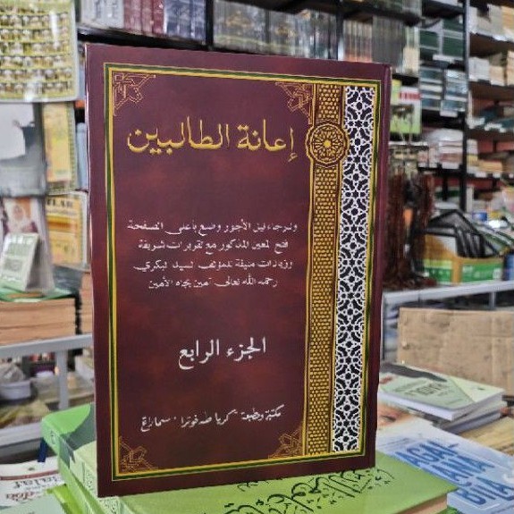 Kitab Ianatut Tholibin 4 jilid Toha putra
