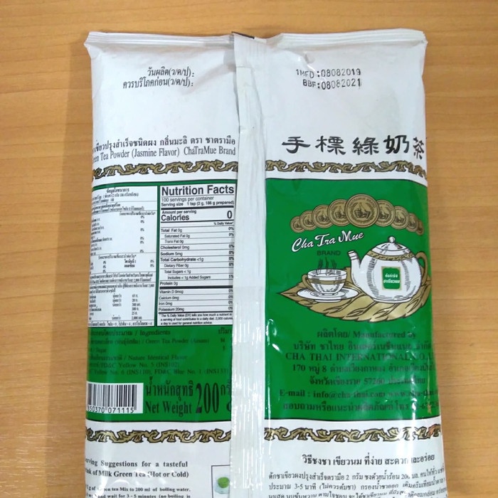 

TEH-DAUN- THAI GREEN TEA CHATRAMUE 200G TEH THAILAND -DAUN-TEH.