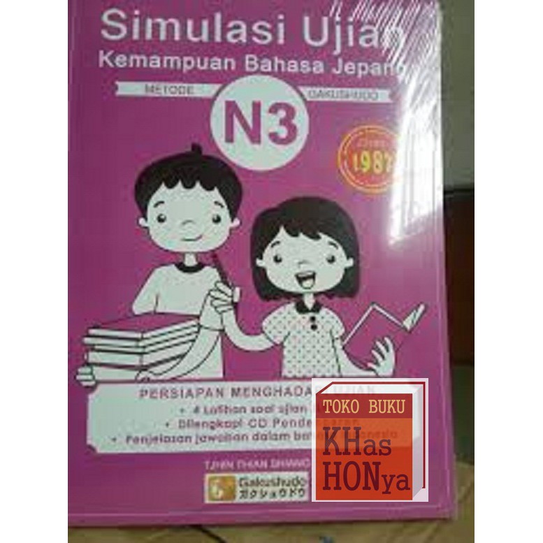 SIMULASI UJIAN KEMAMPUAN BAHASA JEPANG N 3 + CD AUDIO