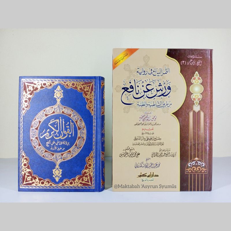 Paket Riwayat Warsy 'an Nafi'