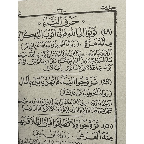 Hadis Nabawi Kitab Hadist Jawa pegon