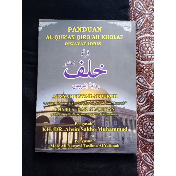 Panduan Al Quran Qiroah Berbagai riwayat