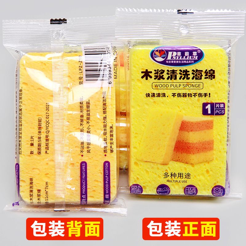 (BOW) Spons Cuci Piring Spons pembersih anti minyak / Sponge kuning Selulosa Serbaguna