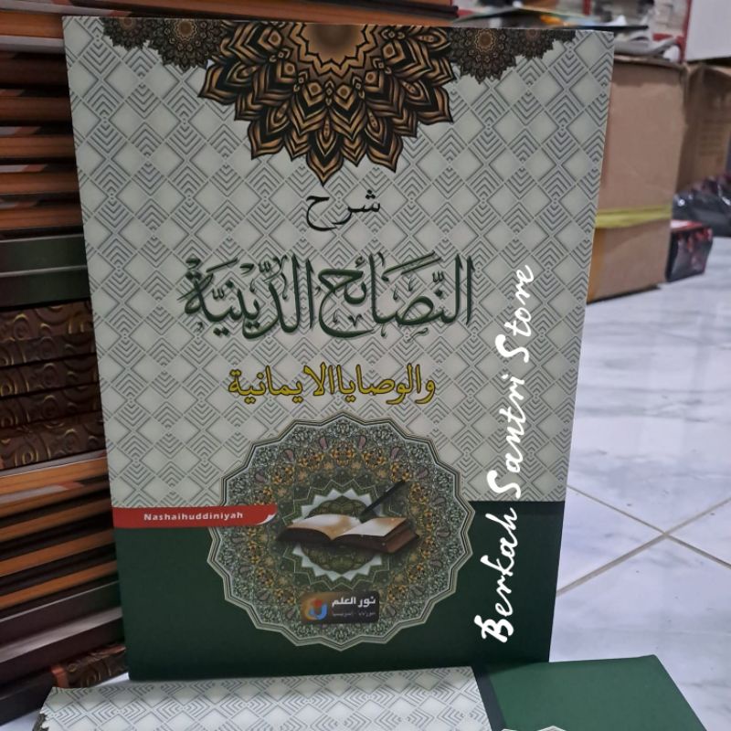 Nashoihud diniyah / Kitab Syarah Nashoihud Diniyah kosongan
