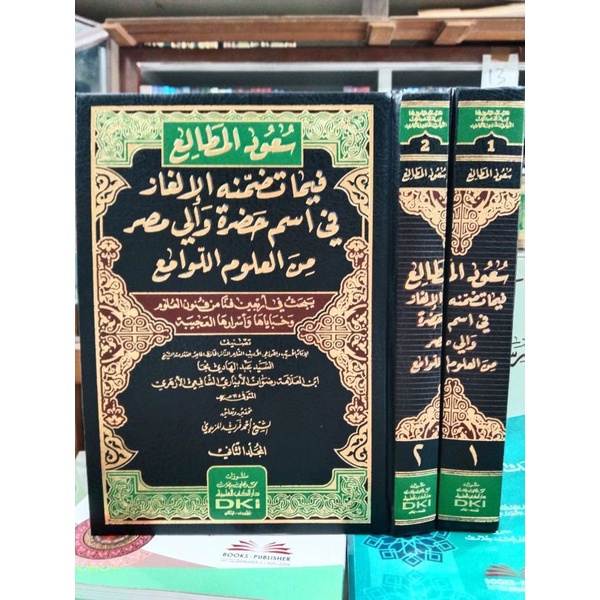 kitab su'udul matoli