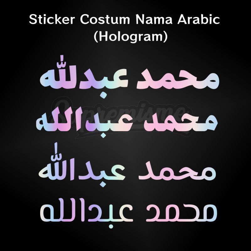 Stiker Hologram Custom Nama Tulisan Arab Arabic Premium Holographic (Langsung Jadi)