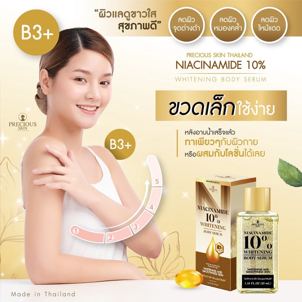 Precious Skin NIACINAMIDE 10% Whitening Body Serum Booster / Serum Pemutih / Body Booster 35ml