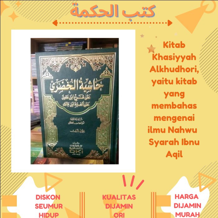 Kitab Hasyiyah Khudori Ala Syarh Ibni Aqil / Kitab Syarah Ibnu Aqil |COD | Hard Cover / DKI