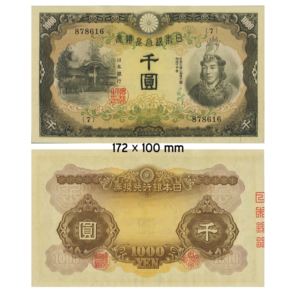 Uang Kuno 1000 yen Japan Jepang 1945 souvenir replika repro