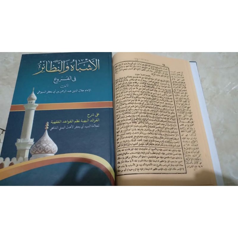 Asbah Wan Nadoir Makna Petuk - Asybah wa nadzoir Makna Pesantren - Asybah wannadhoir