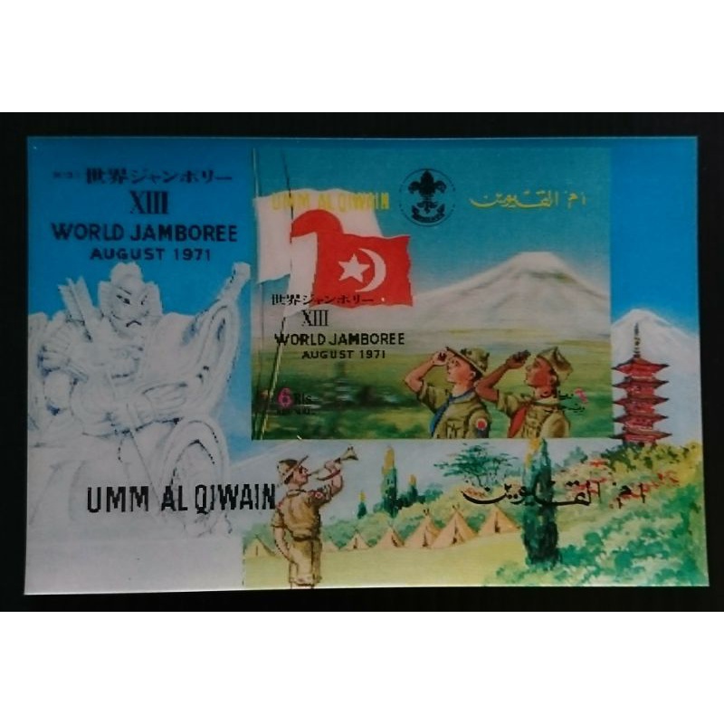 

Souvenir Sheet Umm AL Qiwain 1971 World Jamboree Scouts Agustus 1971