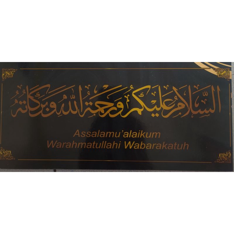 Hiasan Dinding Assalamualaikum