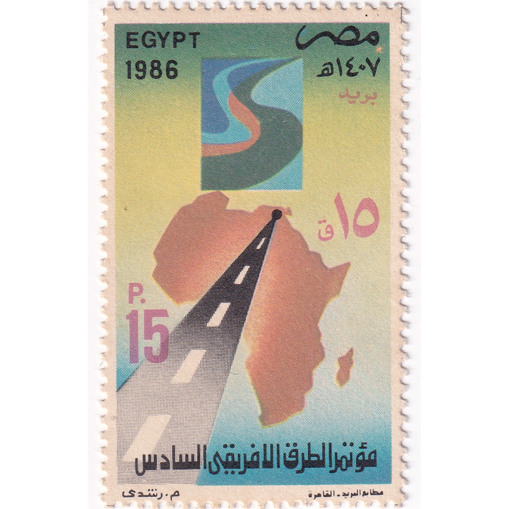 

Prangko Egypt 1986 - The 25th Anniversary of Workers' Cultural Association