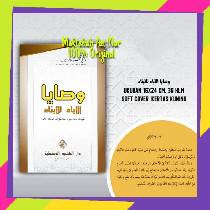 Jual Kitab Washoya Al Aba Lil Abna Kitab Wasoya Renggang Shopee Indonesia