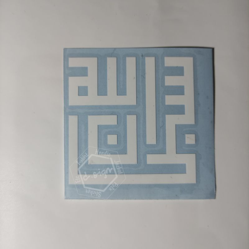 

Cutting Sticker Kaligrafi Kufic - Subhanallah, Alhamdulillah, Laaillahaillallah, allahu akbar