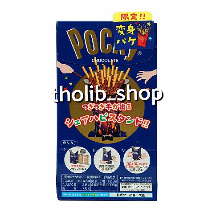 

glico almond crush pocky-biskuit jepang bersalut coklat almond 65gr