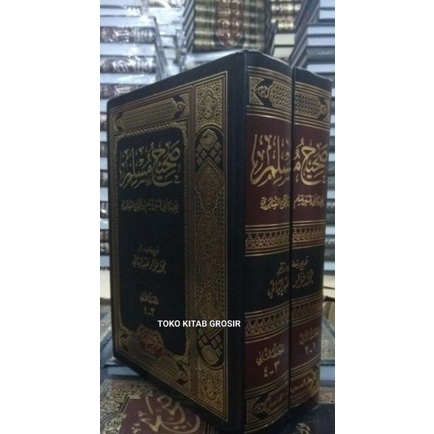 

Shohih Muslim 2 Jilid صحيح مسلم