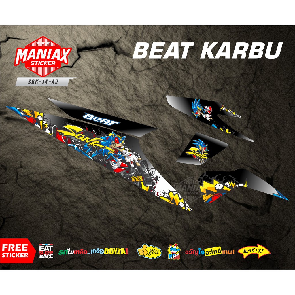 Striping Beat Karbu Motif Sonic Variasi Sticker - Aksesoris Sticker Beat