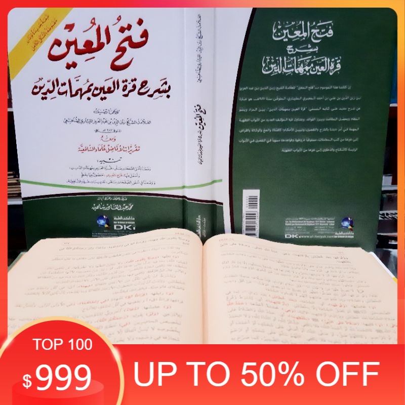 Kitab FATHUL MUIN DKI BI SYAKLIL KAMIL / FATHUL MU'IN DKI FULL HAROKAT / FATHUL MUIN DKI TERBARU