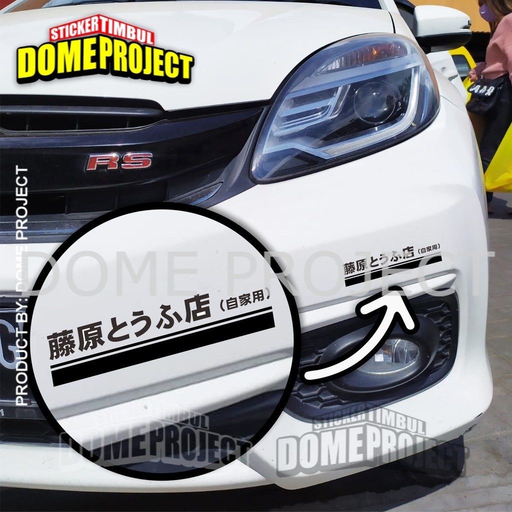 STIKER MOTOR CUTTING INITIAL D TOFU HITAM STIKER BEMPER STICKER CUTTING SATUAN