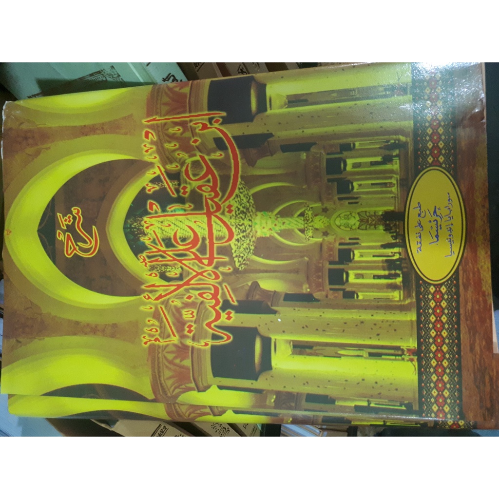 

kitab kuning sarah alfiyah