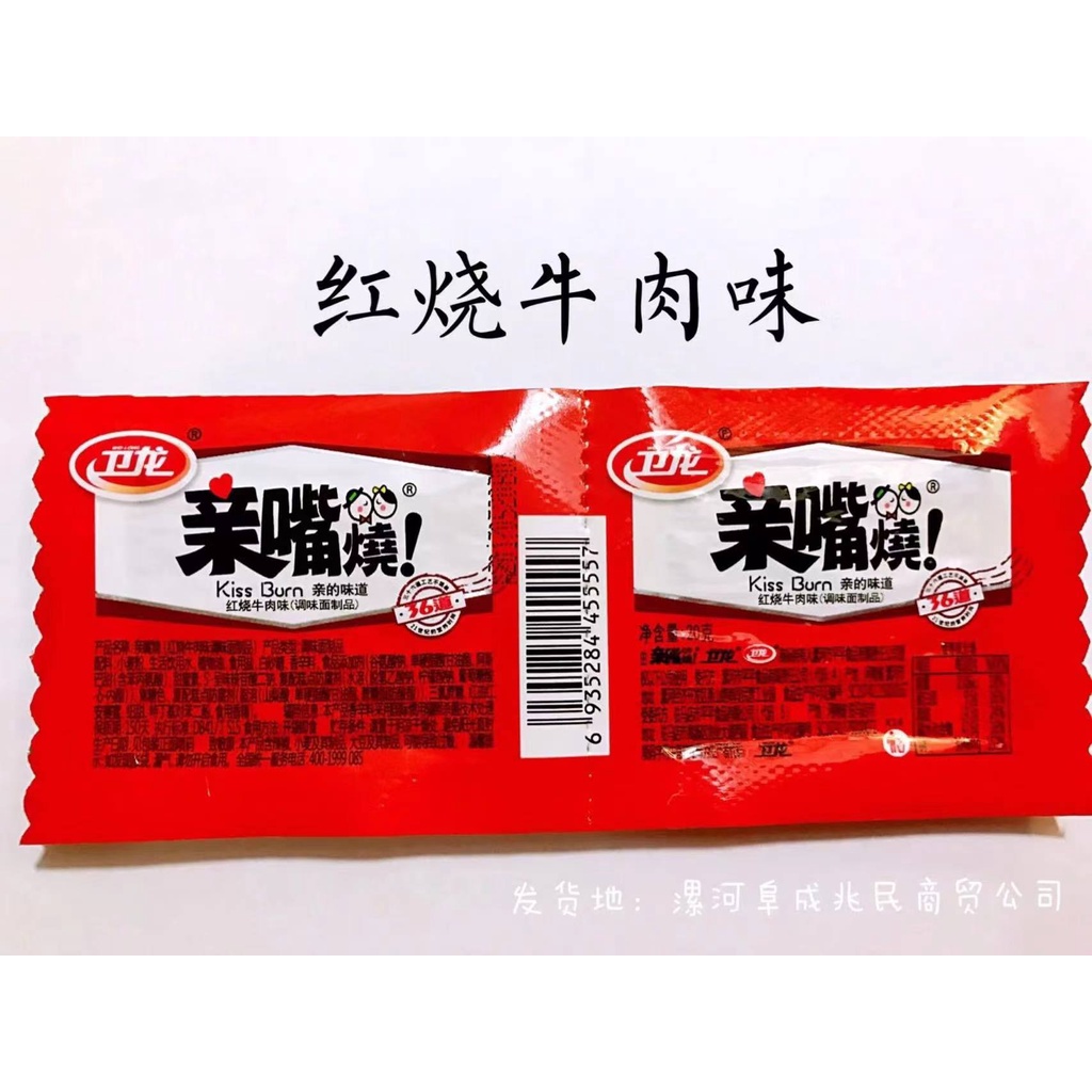 [HALAL]Latiao mini/spicy gluten/qin zui shao/weilong/亲嘴烧/卫龙