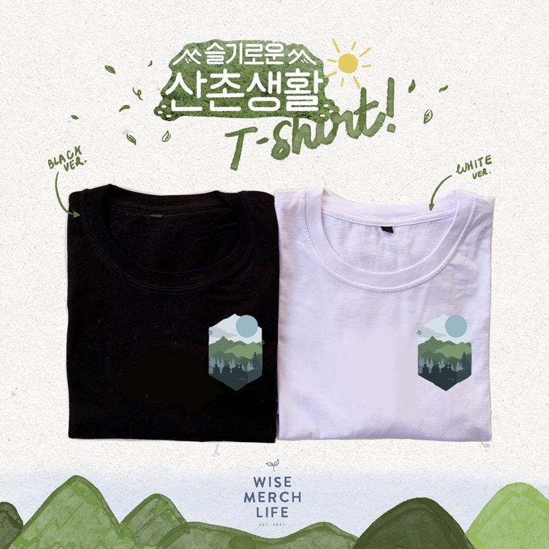 Wise Mountain Village Life — T-Shirt and Sweater | Hospital Playlist