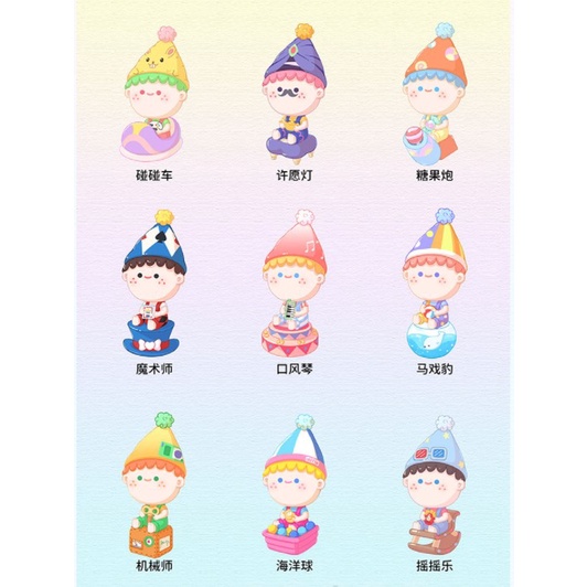 KKV-Pan · pan Amusement Park Series (1 / 9) blind box/cute/gift