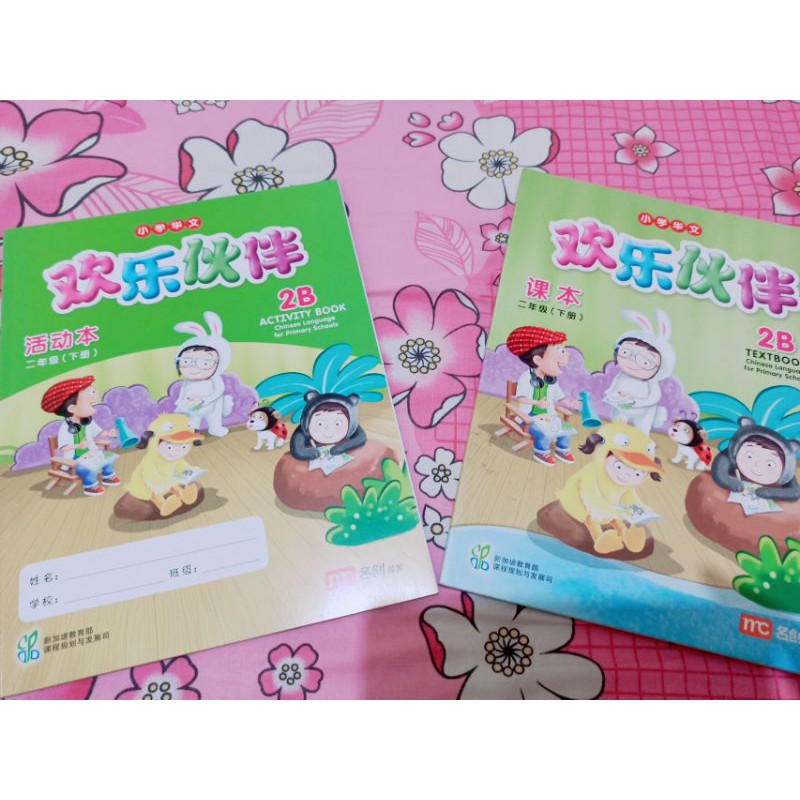 

CLPS Chinese languange for primary school huan le huo ban 2B