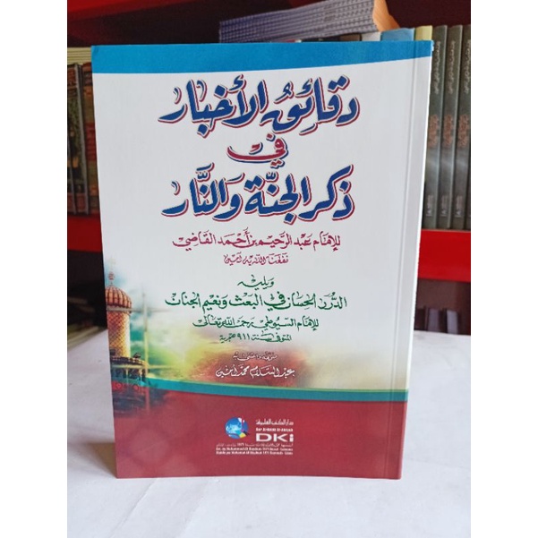 Daqoiqul Akhbar DKI || DAQOIQUL AKHBAR DKI || DAQOIQUL AHBAR DKI