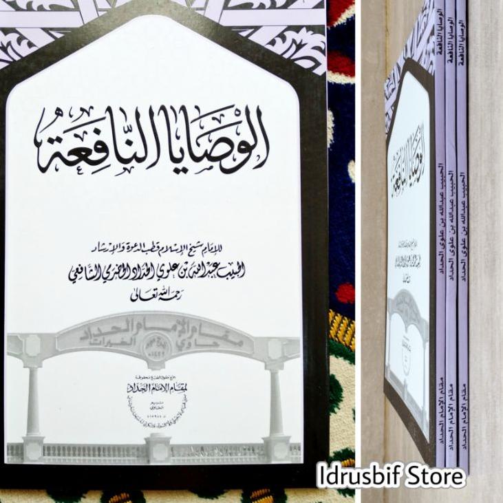 Al-Washoya/Washoyan Nafi'ah/Nafiah - Silsilah / Kitab Imam Haddad {Gkw31au22ˢ}