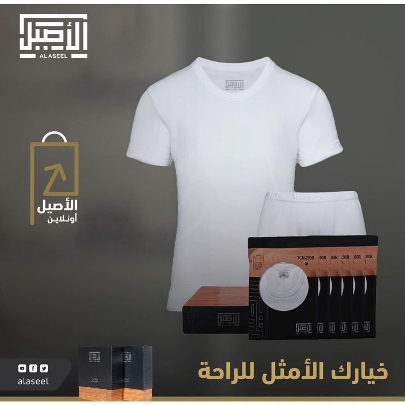 Baju Kaos  Pria Al- Aseel / Baju Kaos Dalam Putih / Kaos Dalaman Pria.