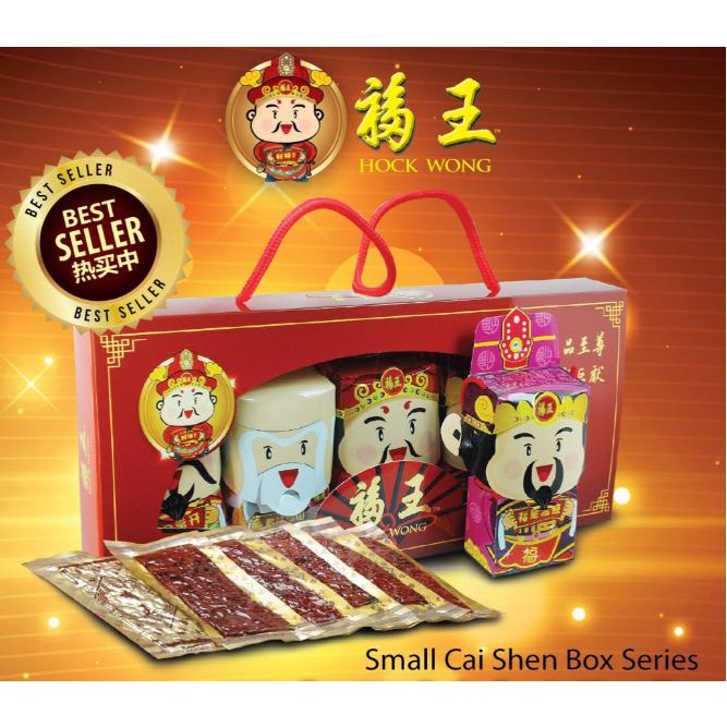 Dendeng Babi Premium Malaysia Gift Set Hock Wong Bak Kwa Bakkwa Bakkua Bakgua