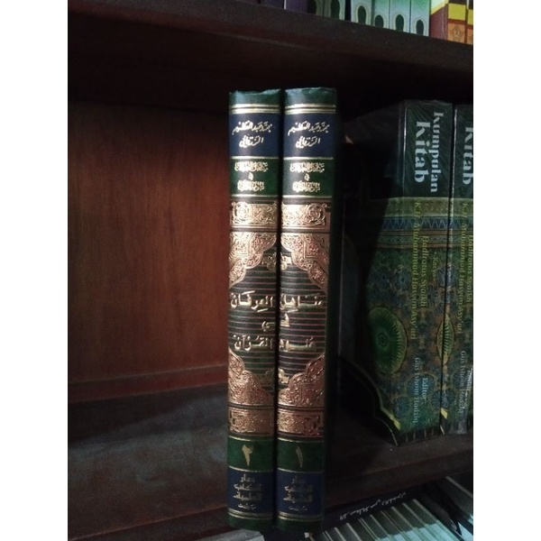 MANAHILUL IRFAN DKI / MANAHILUL I'RFAN DKI 2 JILID PUTIH / manahilul irfan 2 jilid dki putih