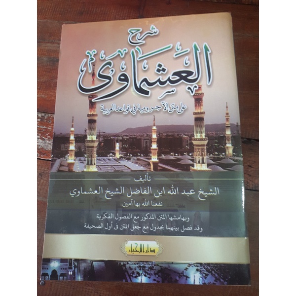 

kitab kuning asmawi