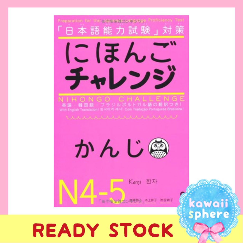 Nihongo Challenge JLPT N4 - N5 | Kanji | Buku Import Jepang | Ready Stock Buku Pelajaran Bahasa Jepa