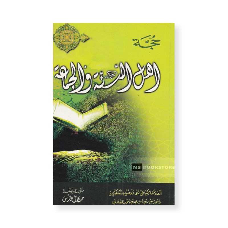 Hujjah Ahlus Sunnah Wal Jama Ah Hujah Aswaja Makna Jawa Pegon Gandul Dan Kosongan Shopee Indonesia