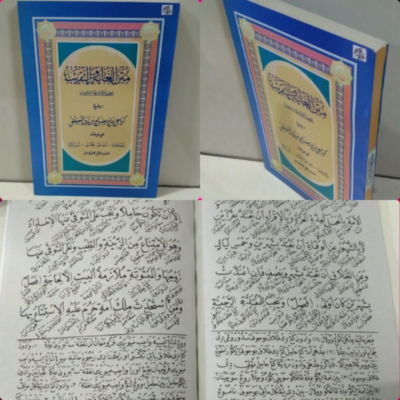 TERJEMAH GOYAH WA TAQRIB/ terjemah matan taqrib Jawa pegon