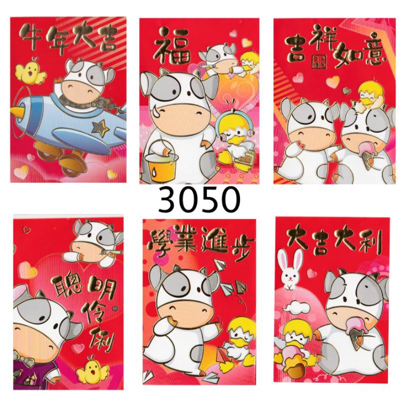 

PAKET isi 36 lembar angpau angpao imlek shio kerbau 2021 3050