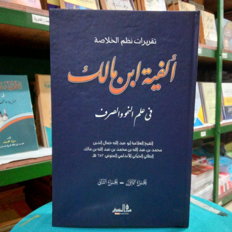 Taqrirot Alfiyah lirboyo